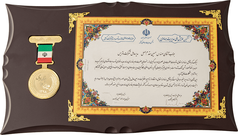 افتخارات