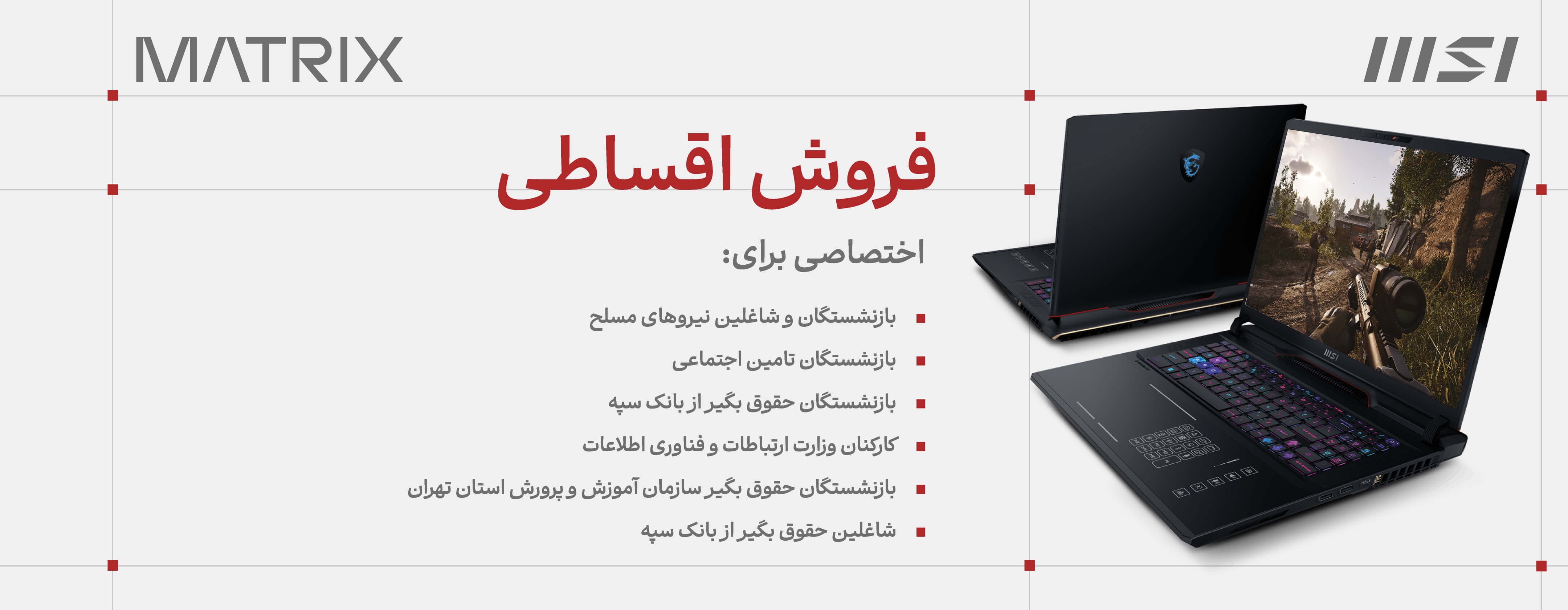 ماتریس